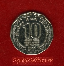 10 рупий 2011 года Цейлон